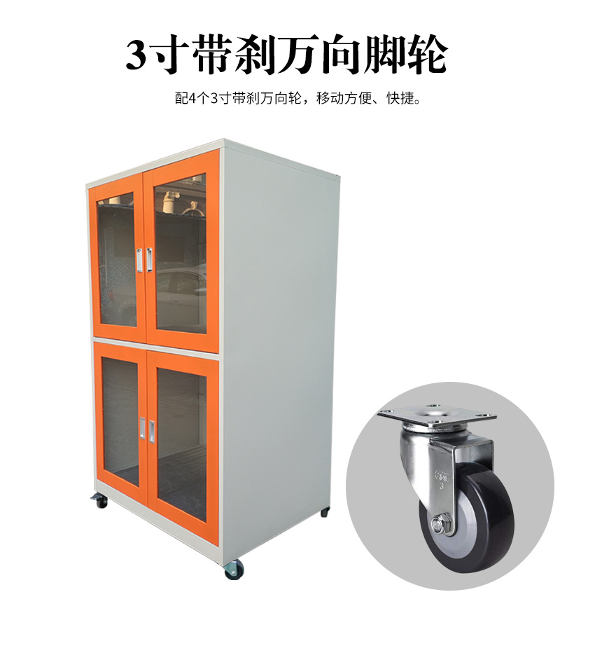 鋼網(wǎng)柜產(chǎn)品所用的輪子