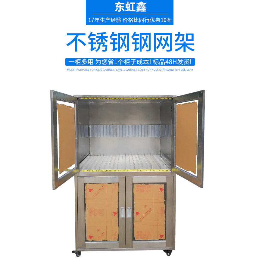  smt鋼網(wǎng)架海報