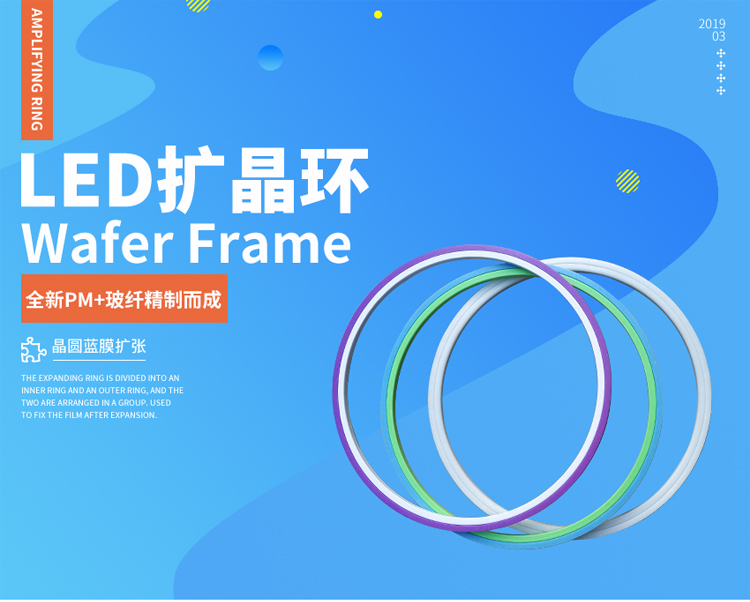 擴晶子母環(huán)