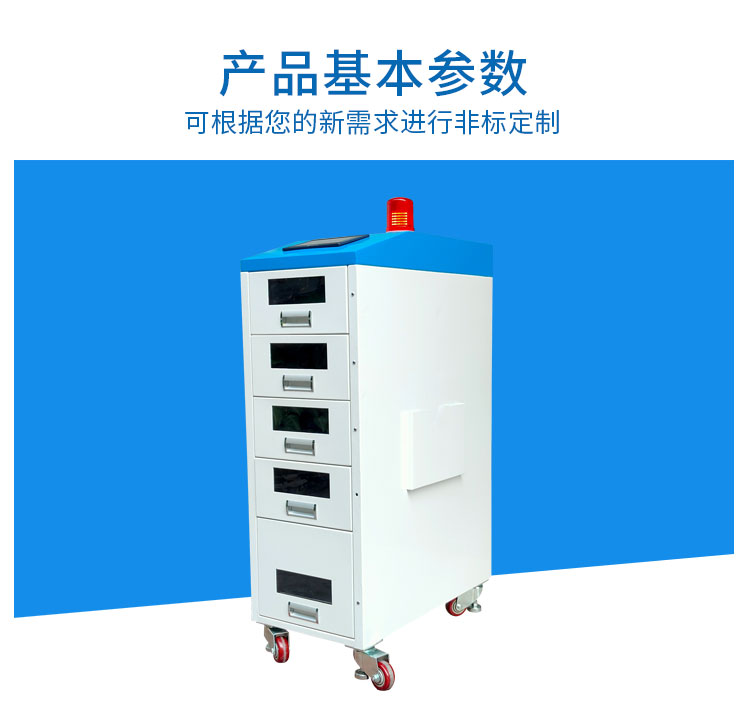 錫膏回溫機(jī)產(chǎn)品參數(shù).jpg 錫膏回溫機(jī)產(chǎn)品參數(shù).jpg