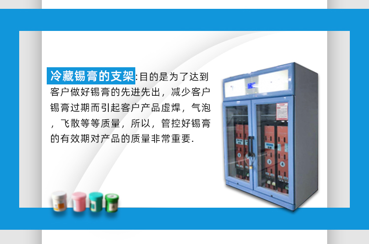 簡易型錫膏先進先出防呆治具介紹.jpg 簡易型錫膏先進先出防呆治具介紹.jpg