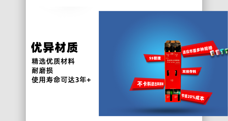 簡易型錫膏先進先出防呆治具材質(zhì)優(yōu)勢.jpg 簡易型錫膏先進先出防呆治具材質(zhì)優(yōu)勢.jpg