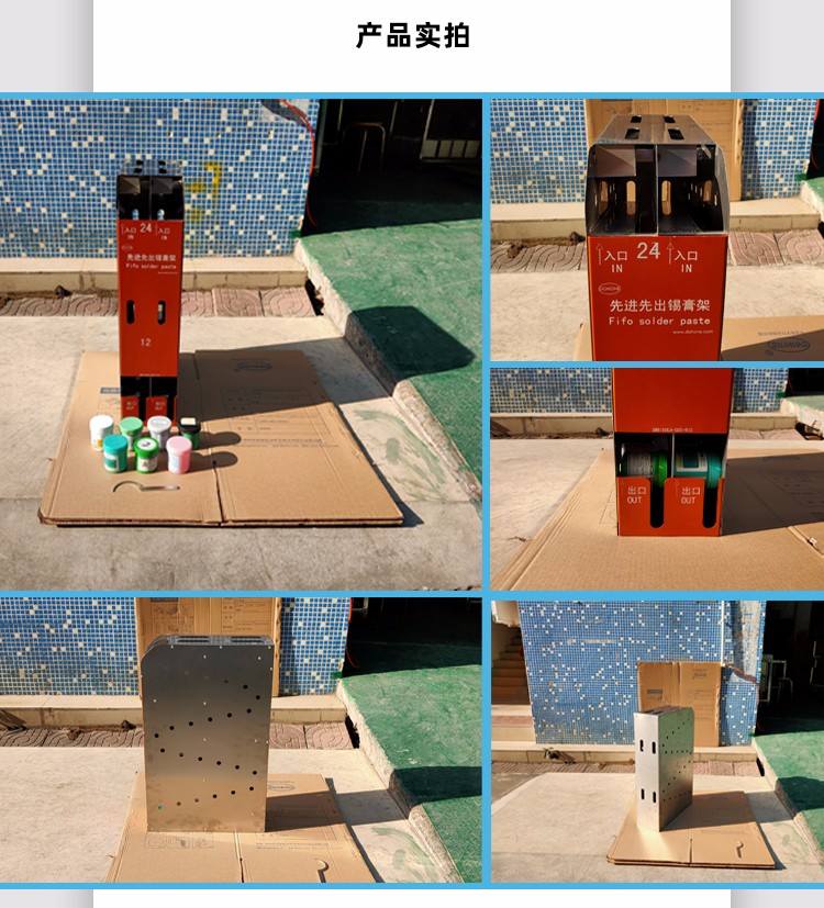 簡易型錫膏先進先出防呆治具產(chǎn)品實拍.jpg 簡易型錫膏先進先出防呆治具產(chǎn)品實拍.jpg