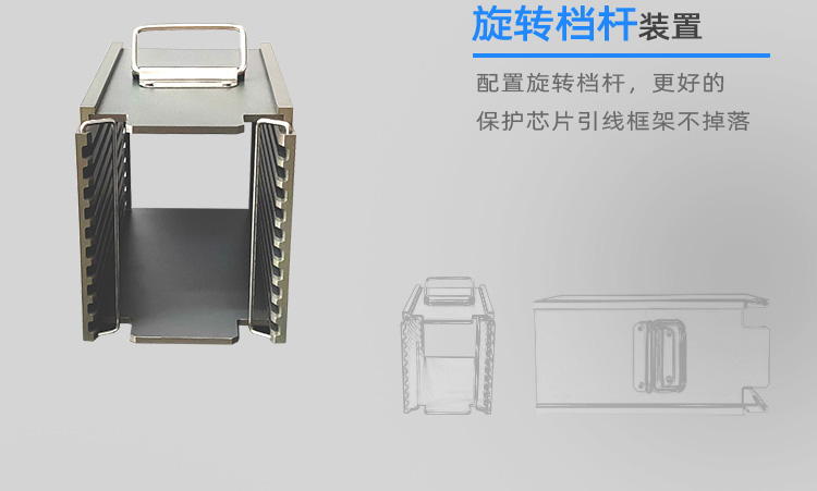 ic芯片載板存放料盒旋轉(zhuǎn)檔桿.jpg