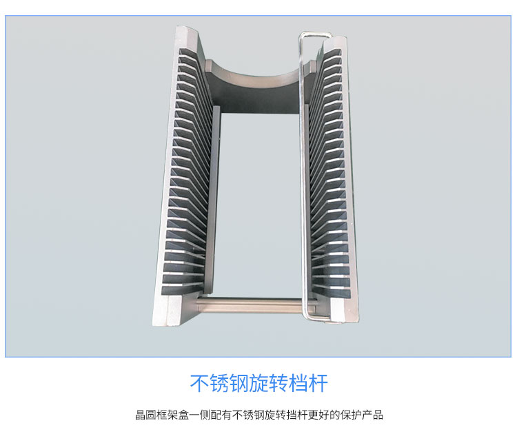 晶圓探針測試料盒檔桿細(xì)節(jié).jpg 晶圓探針測試料盒檔桿細(xì)節(jié).jpg