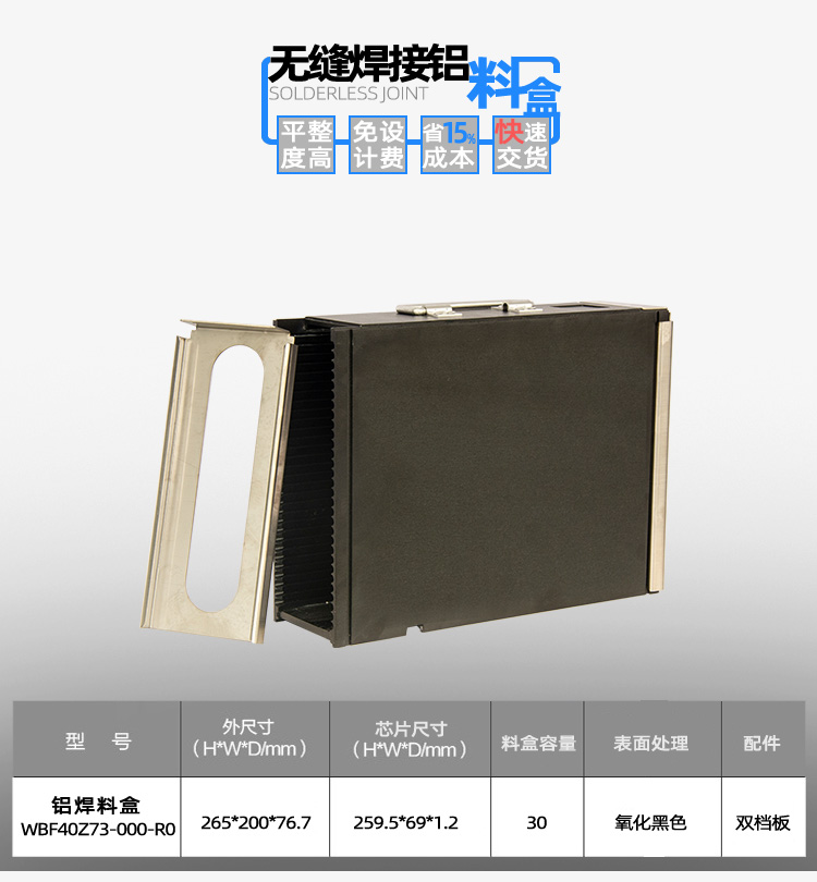 無(wú)縫焊接料盒海報(bào).jpg 無(wú)縫焊接料盒海報(bào).jpg