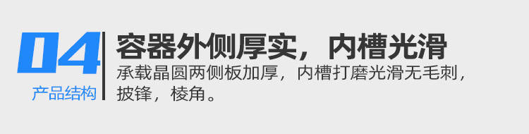12寸耐高溫晶圓卡匣優(yōu)勢4.jpg