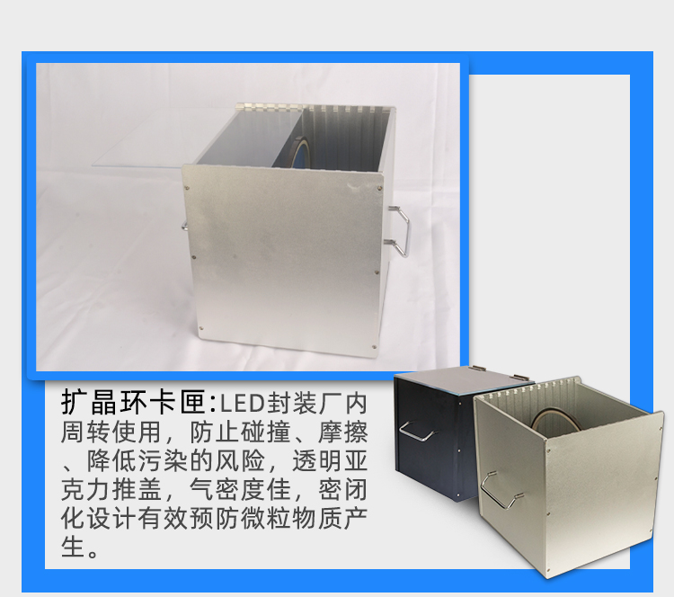 8寸擴(kuò)晶環(huán)周轉(zhuǎn)盒的用途.jpg