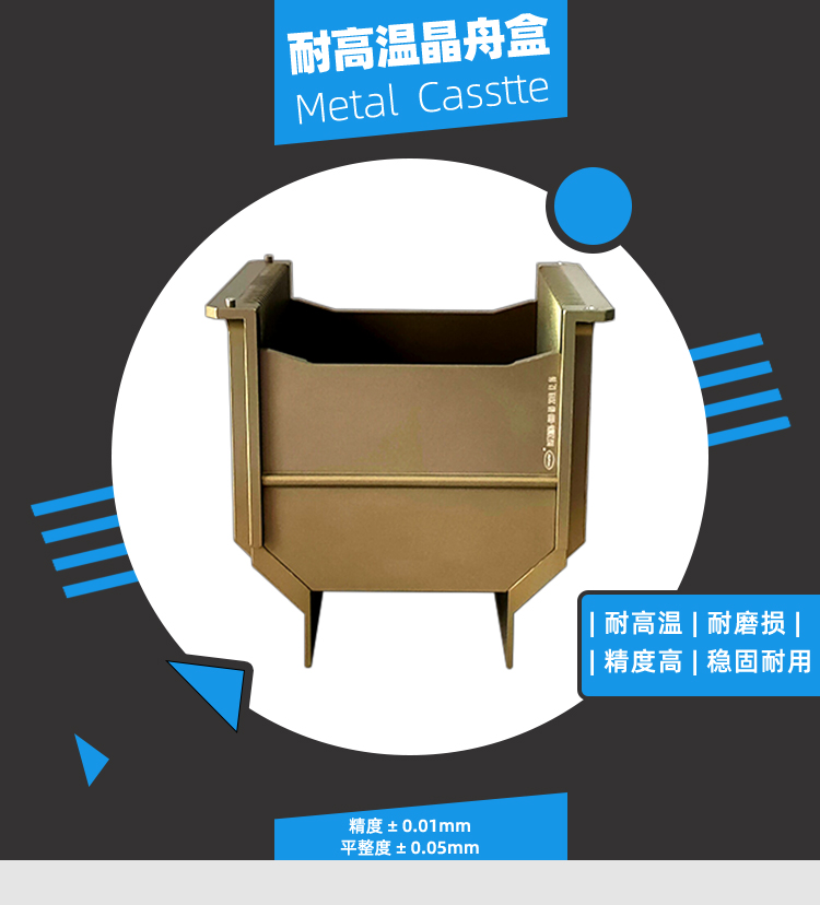 6寸耐高溫cassette.jpg 6寸耐高溫cassette.jpg