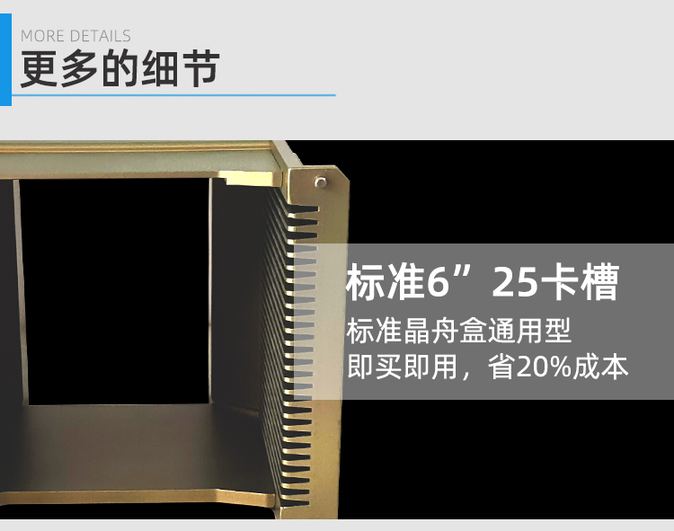 6寸耐高溫cassette產(chǎn)品細節(jié)1.jpg 6寸耐高溫cassette產(chǎn)品細節(jié)1.jpg
