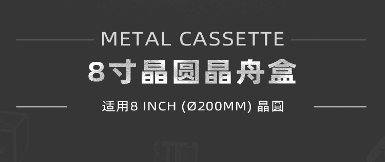 晶圓打點(diǎn)烘烤晶舟盒產(chǎn)品優(yōu)勢.jpg 晶圓打點(diǎn)烘烤晶舟盒產(chǎn)品優(yōu)勢.jpg