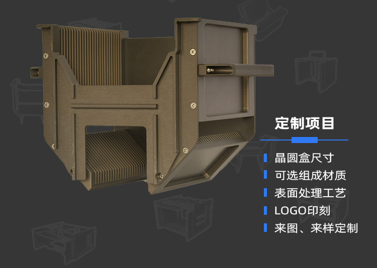 晶圓打點(diǎn)烘烤晶舟盒定制流程.jpg 晶圓打點(diǎn)烘烤晶舟盒定制流程.jpg