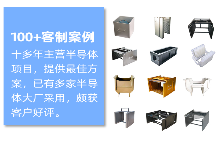 4硅片加工存放料盒產(chǎn)品推薦.jpg