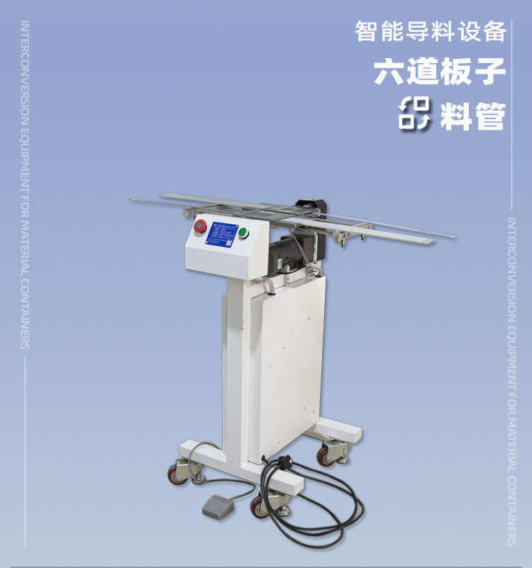 ic芯片封裝倒料機.jpg ic芯片封裝倒料機.jpg