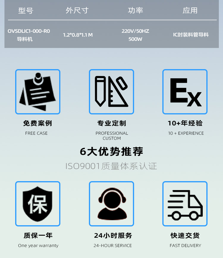 ic芯片封裝倒料機產(chǎn)品優(yōu)勢.jpg ic芯片封裝倒料機產(chǎn)品優(yōu)勢.jpg