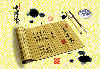《弟子規》