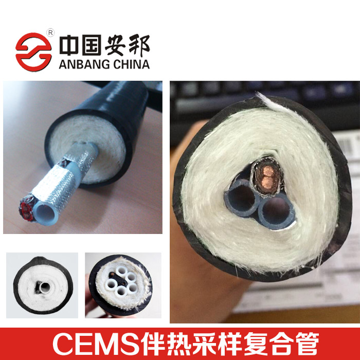 環境空氣質量監測CEMS伴熱采樣復合管運用