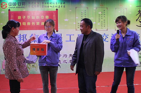 得道安邦、唯才興國——記安邦集團首屆員工家長交流座談會(圖9)