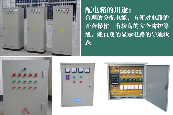 電伴熱配件配電保溫箱(配電柜)購買時需要提供哪些參數?(圖2) 電伴熱配件配電保溫箱(配電柜)購買時需要提供哪些參數?(圖2)